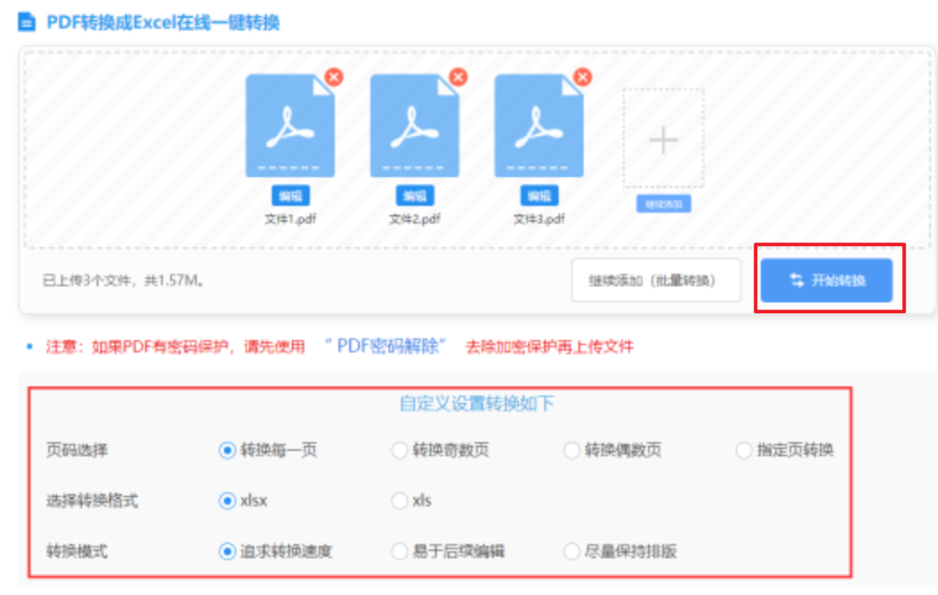 乐鱼影视官网使用讲解 - 开始转换
