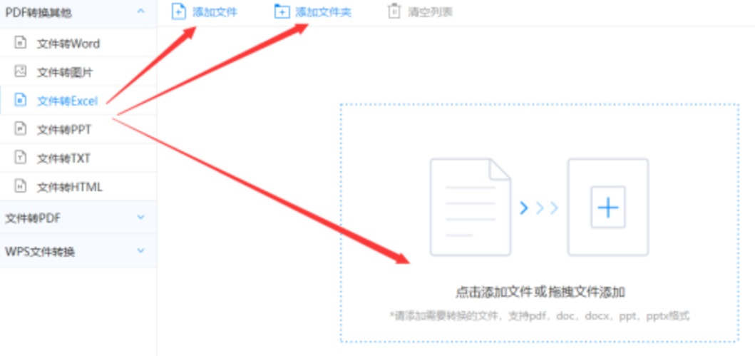 乐鱼影视官网使用讲解 - 选择文件格式